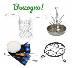 Набор максимальный для среднего тандыра