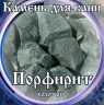 Камни для бани Порфирит Колотый 15кг в Ижевске