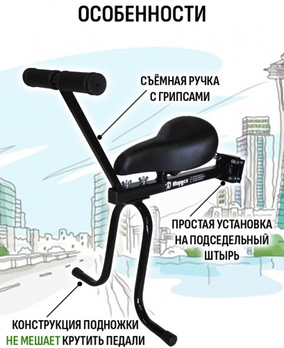 Велокресло переднее Маруся с ручкой в Ижевске