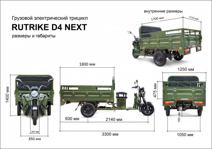 Грузовой электрический трицикл RuTrike D4 NEXT 1800 в Ижевске