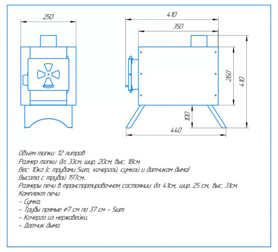 Печь дровяная Сибирка малая из нержавейки в Ижевске