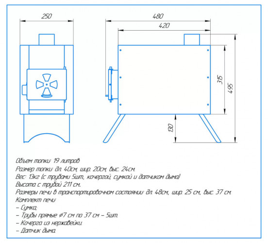 Печь дровяная Сибирка средняя из нержавейки  в Ижевске