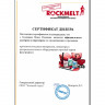 Противогололедный реагент Rockmelt (Рокмелт) Mix в Ижевске