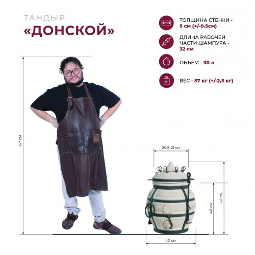 Тандыр Сармат Донской в Ижевске