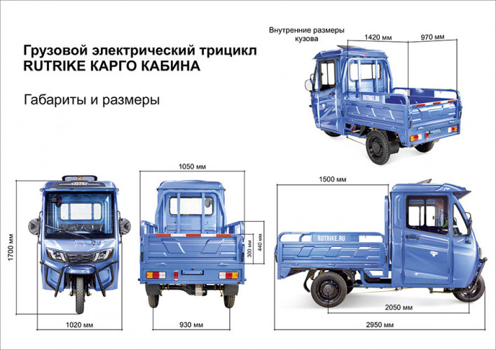 Электротрицикл Rutrike КАРГО Кабина обогрев 1500 грузовой в Ижевске