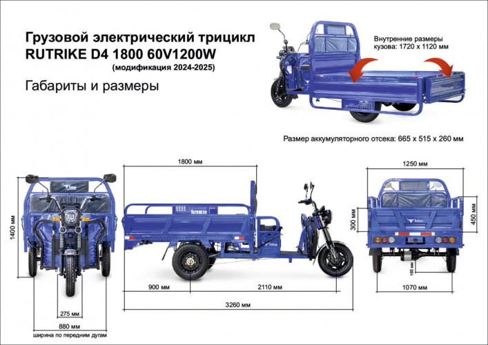 Грузовой электрический трицикл RuTrike D4 1800 60V1200W в Ижевске
