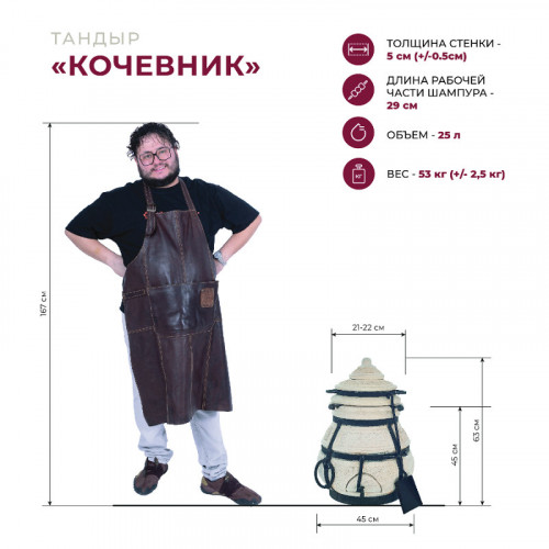 Тандыр Сармат Кочевник в Ижевске