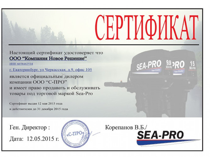 Лодочный мотор Sea-Pro Т 30S в Ижевске
