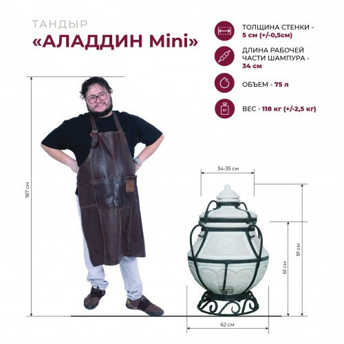 Тандыр Сармат Аладдин mini в Ижевске